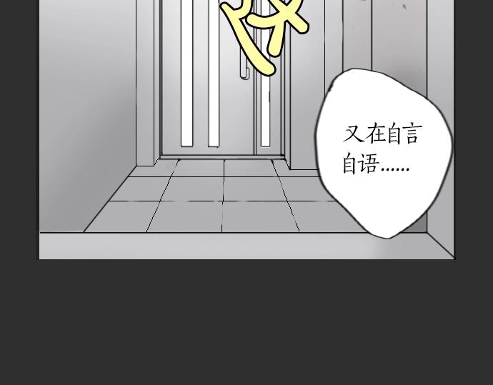 星之花韩漫全集-第2话 惩罚游戏无删减无遮挡章节图片 