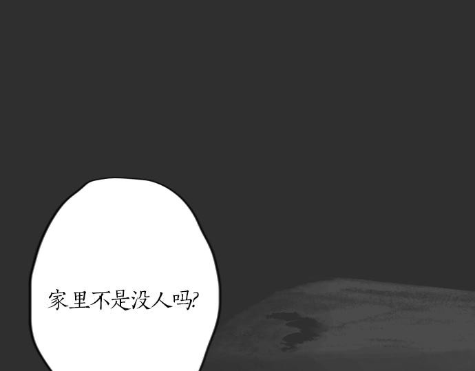 星之花韩漫全集-第2话 惩罚游戏无删减无遮挡章节图片 