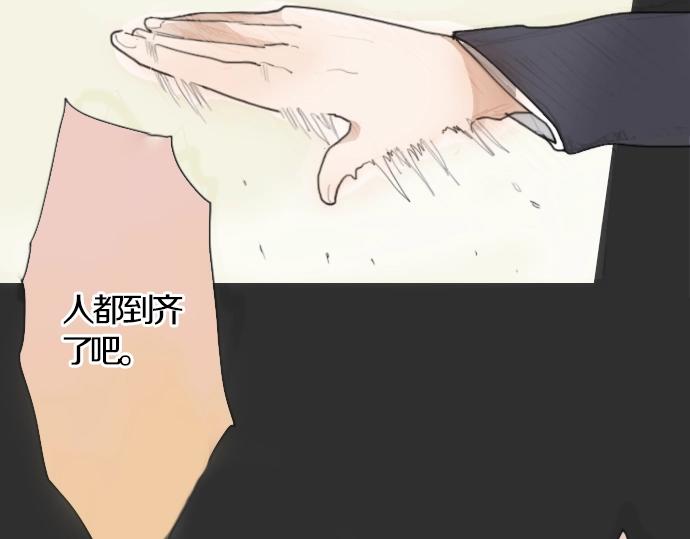 星之花韩漫全集-第2话 惩罚游戏无删减无遮挡章节图片 