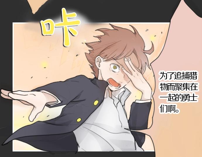 星之花韩漫全集-第2话 惩罚游戏无删减无遮挡章节图片 