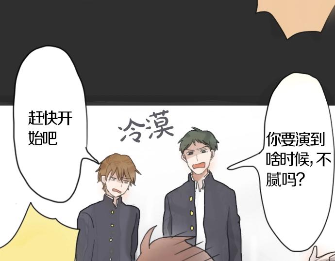 星之花韩漫全集-第2话 惩罚游戏无删减无遮挡章节图片 