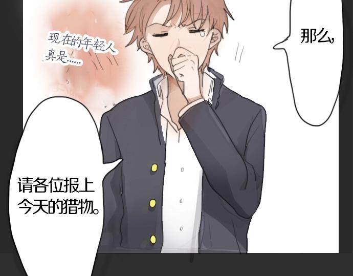 星之花韩漫全集-第2话 惩罚游戏无删减无遮挡章节图片 