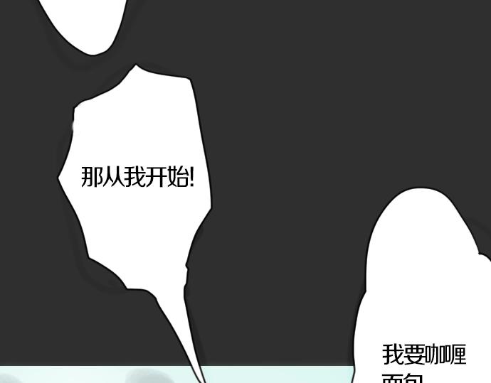 星之花韩漫全集-第2话 惩罚游戏无删减无遮挡章节图片 