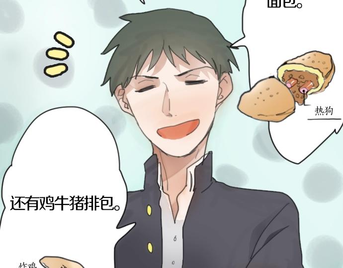星之花韩漫全集-第2话 惩罚游戏无删减无遮挡章节图片 