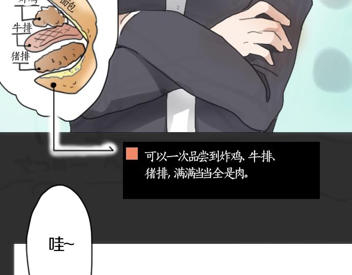 星之花韩漫全集-第2话 惩罚游戏无删减无遮挡章节图片 