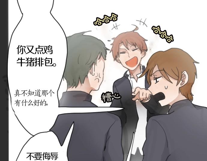星之花韩漫全集-第2话 惩罚游戏无删减无遮挡章节图片 