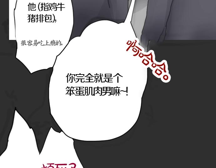 星之花韩漫全集-第2话 惩罚游戏无删减无遮挡章节图片 