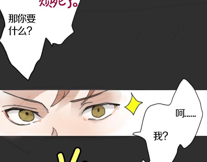 星之花韩漫全集-第2话 惩罚游戏无删减无遮挡章节图片 