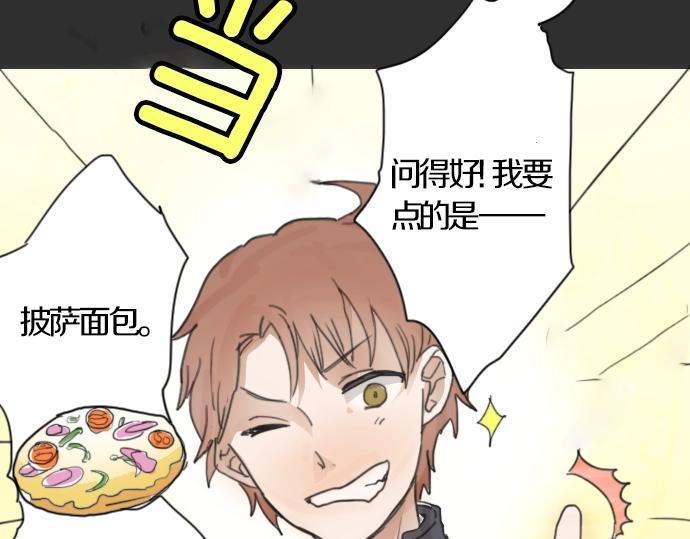 星之花韩漫全集-第2话 惩罚游戏无删减无遮挡章节图片 
