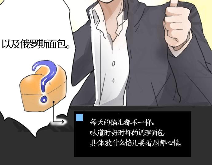 星之花韩漫全集-第2话 惩罚游戏无删减无遮挡章节图片 