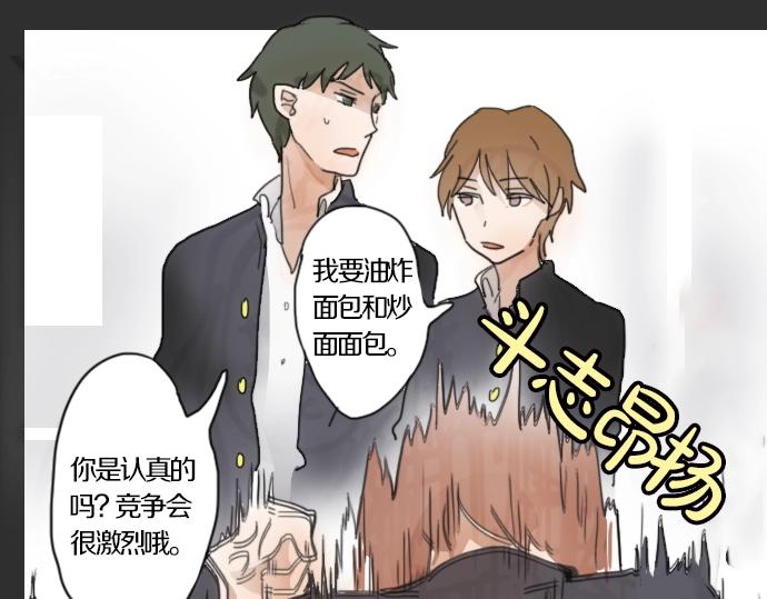 星之花韩漫全集-第2话 惩罚游戏无删减无遮挡章节图片 