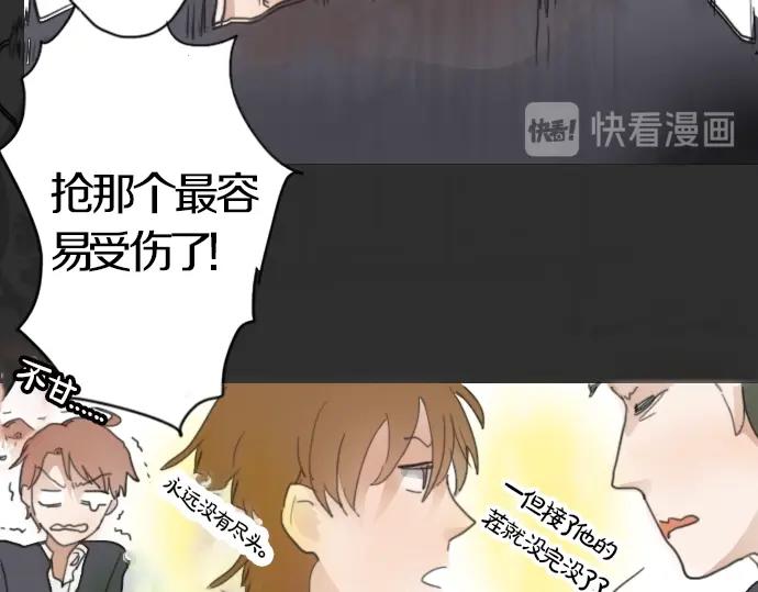星之花韩漫全集-第2话 惩罚游戏无删减无遮挡章节图片 