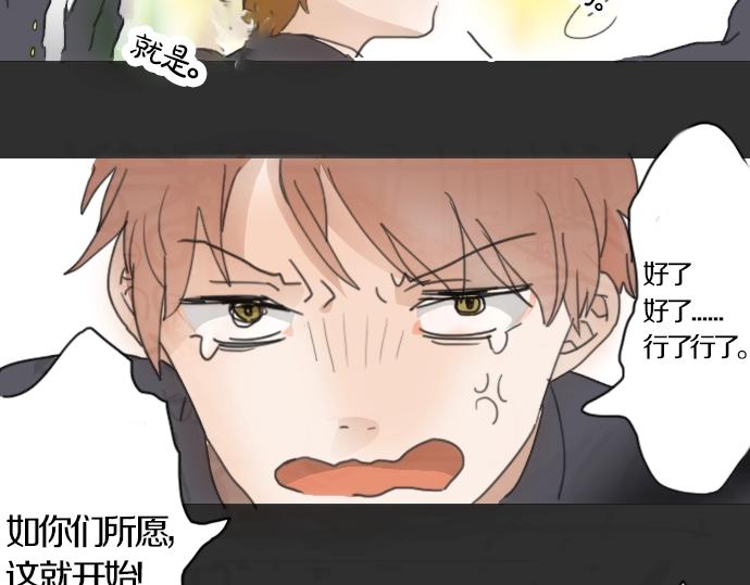 星之花韩漫全集-第2话 惩罚游戏无删减无遮挡章节图片 