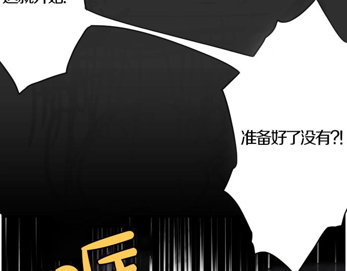 星之花韩漫全集-第2话 惩罚游戏无删减无遮挡章节图片 