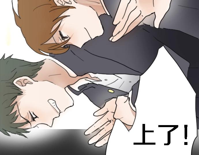 星之花韩漫全集-第2话 惩罚游戏无删减无遮挡章节图片 