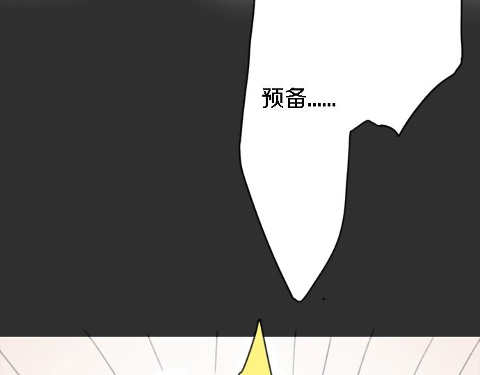 星之花韩漫全集-第2话 惩罚游戏无删减无遮挡章节图片 