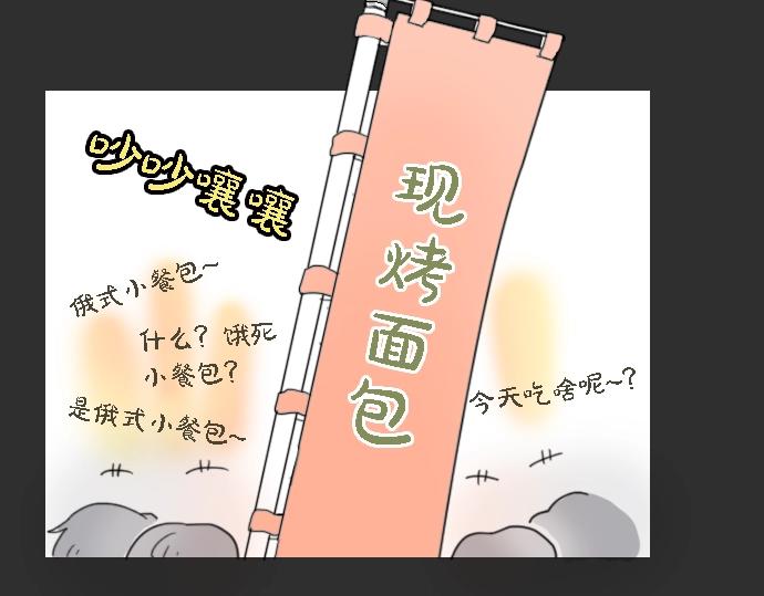 星之花韩漫全集-第2话 惩罚游戏无删减无遮挡章节图片 