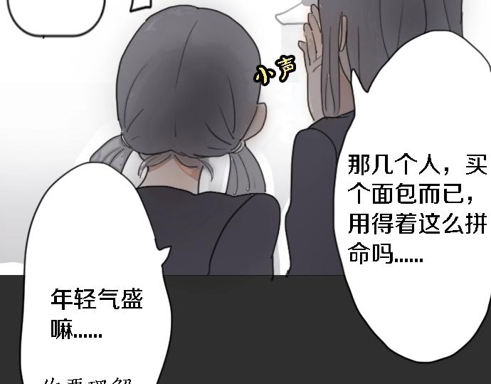 星之花韩漫全集-第2话 惩罚游戏无删减无遮挡章节图片 