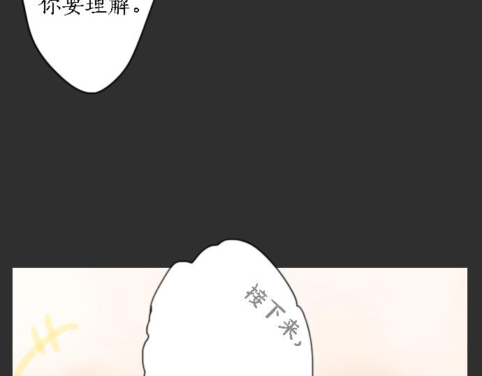 星之花韩漫全集-第2话 惩罚游戏无删减无遮挡章节图片 