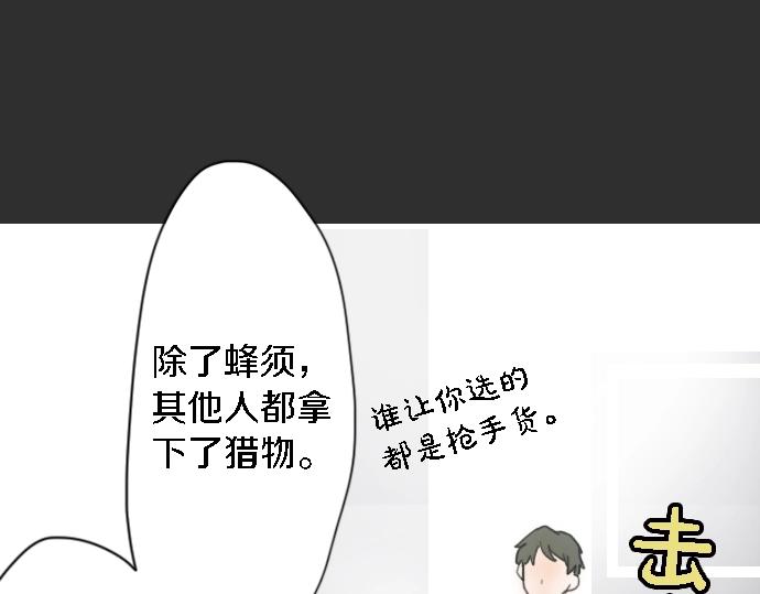 星之花韩漫全集-第2话 惩罚游戏无删减无遮挡章节图片 