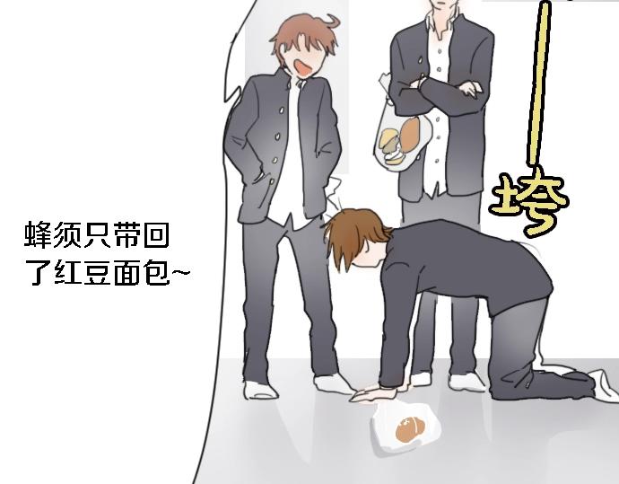 星之花韩漫全集-第2话 惩罚游戏无删减无遮挡章节图片 