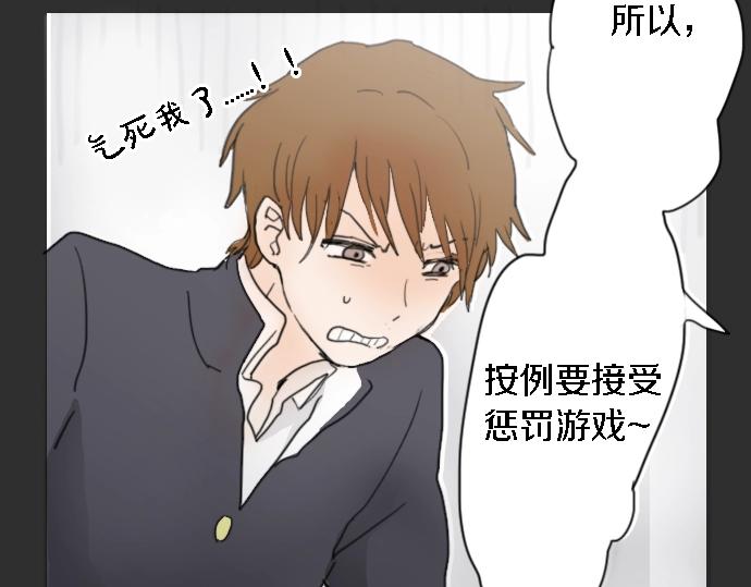 星之花韩漫全集-第2话 惩罚游戏无删减无遮挡章节图片 