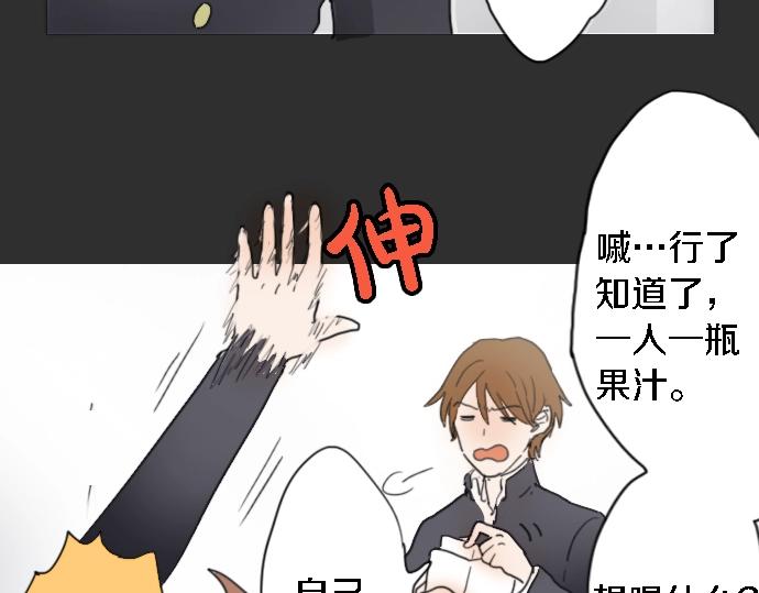 星之花韩漫全集-第2话 惩罚游戏无删减无遮挡章节图片 