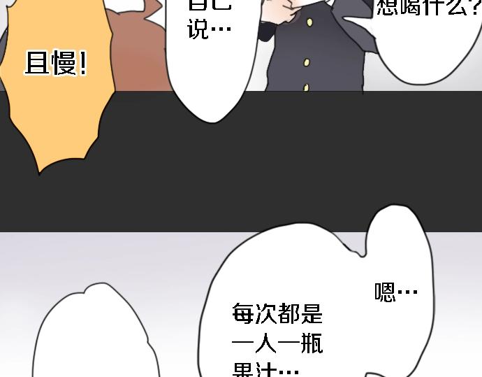 星之花韩漫全集-第2话 惩罚游戏无删减无遮挡章节图片 