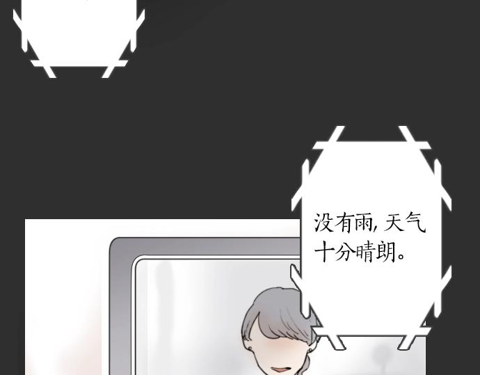 星之花韩漫全集-第2话 惩罚游戏无删减无遮挡章节图片 