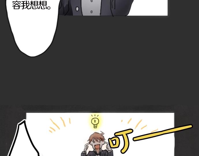 星之花韩漫全集-第2话 惩罚游戏无删减无遮挡章节图片 