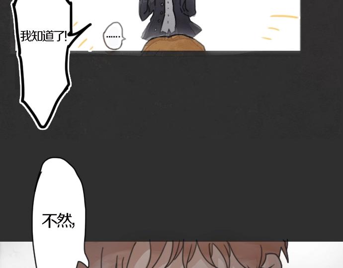 星之花韩漫全集-第2话 惩罚游戏无删减无遮挡章节图片 
