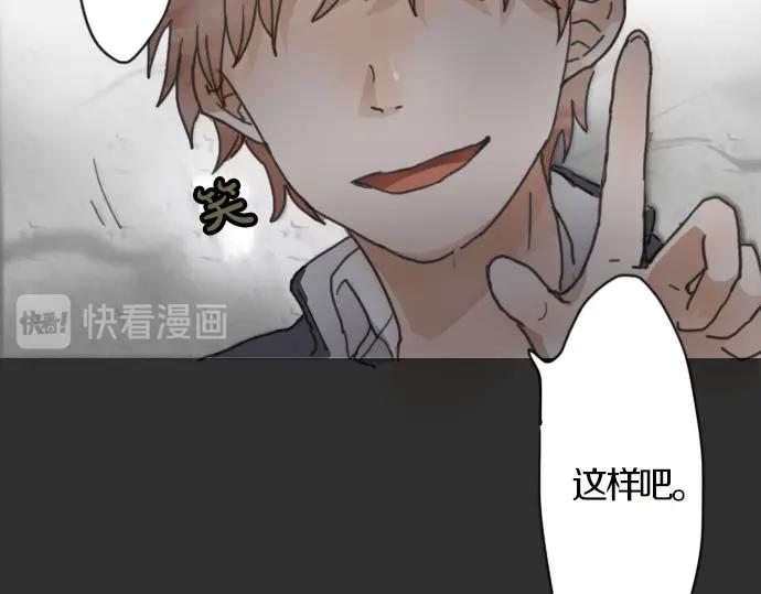 星之花韩漫全集-第2话 惩罚游戏无删减无遮挡章节图片 