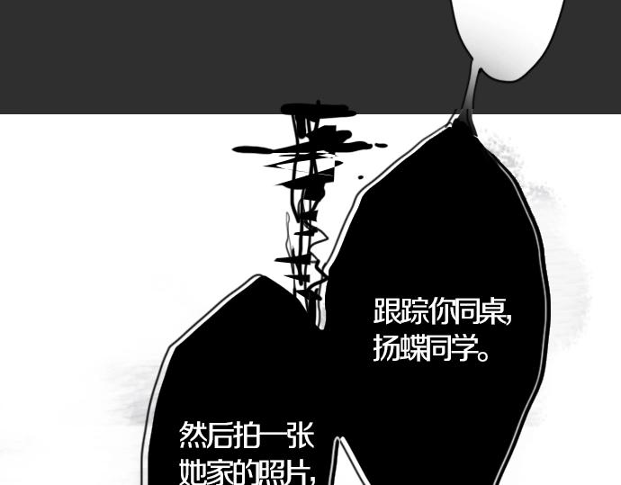 星之花韩漫全集-第2话 惩罚游戏无删减无遮挡章节图片 