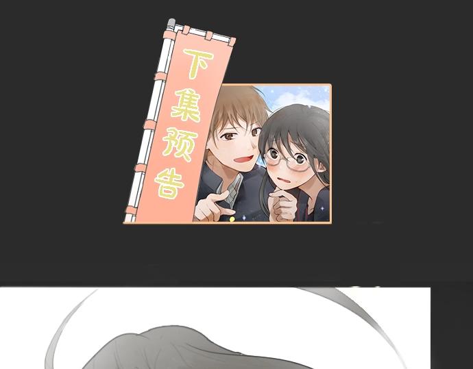 星之花韩漫全集-第2话 惩罚游戏无删减无遮挡章节图片 