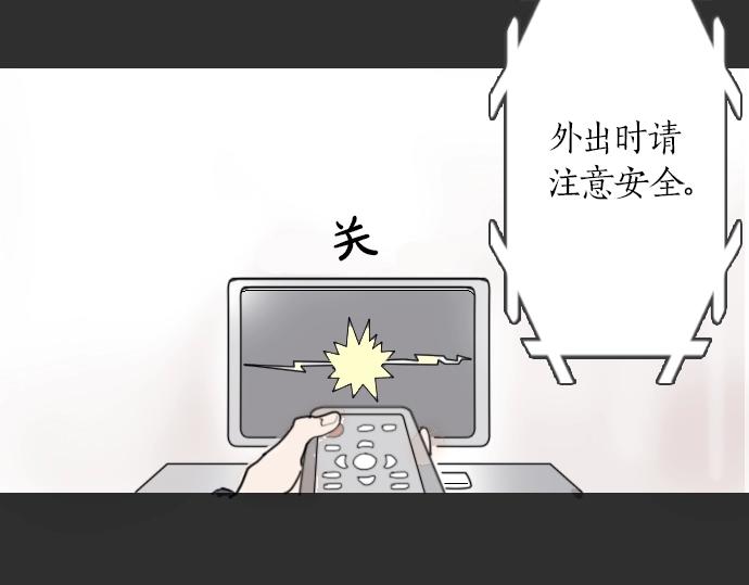 星之花韩漫全集-第2话 惩罚游戏无删减无遮挡章节图片 