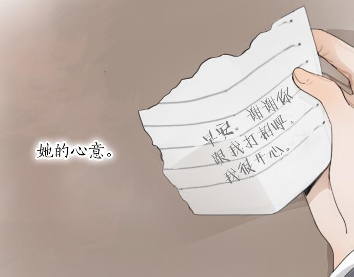 星之花韩漫全集-第11话 企图无删减无遮挡章节图片 