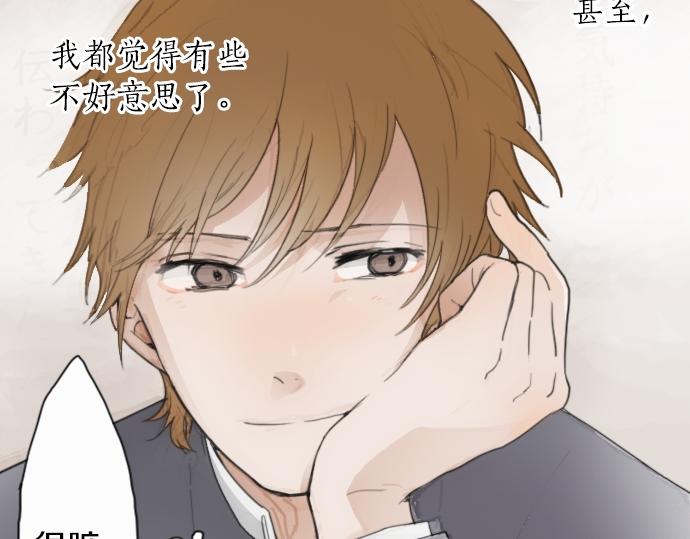 星之花韩漫全集-第11话 企图无删减无遮挡章节图片 