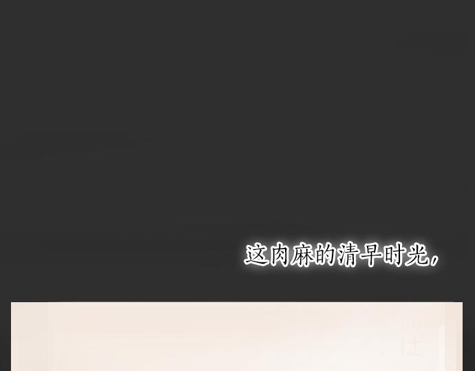 星之花韩漫全集-第11话 企图无删减无遮挡章节图片 