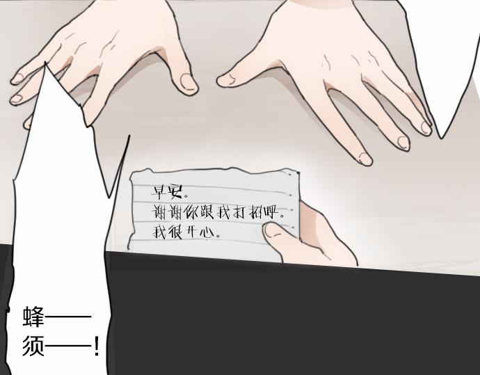 星之花韩漫全集-第11话 企图无删减无遮挡章节图片 