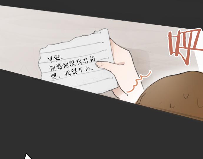星之花韩漫全集-第11话 企图无删减无遮挡章节图片 