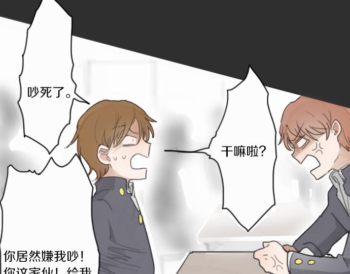 星之花韩漫全集-第11话 企图无删减无遮挡章节图片 