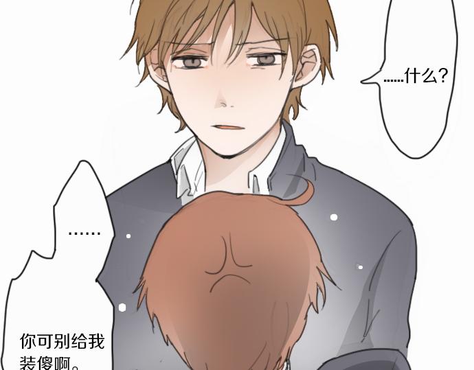 星之花韩漫全集-第11话 企图无删减无遮挡章节图片 