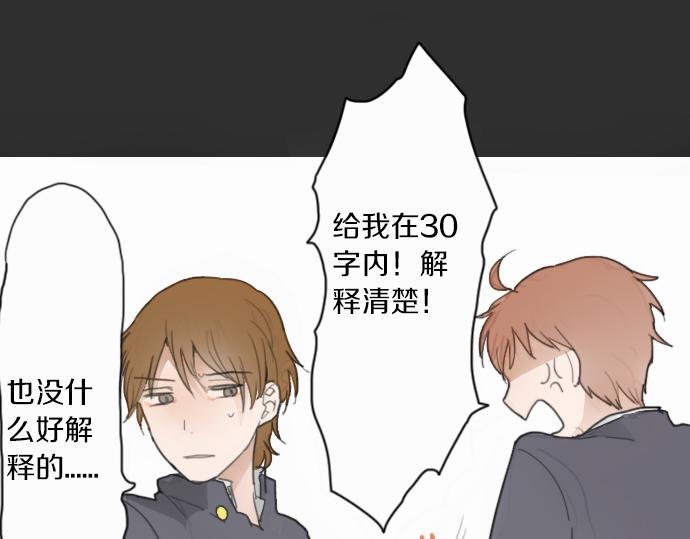 星之花韩漫全集-第11话 企图无删减无遮挡章节图片 