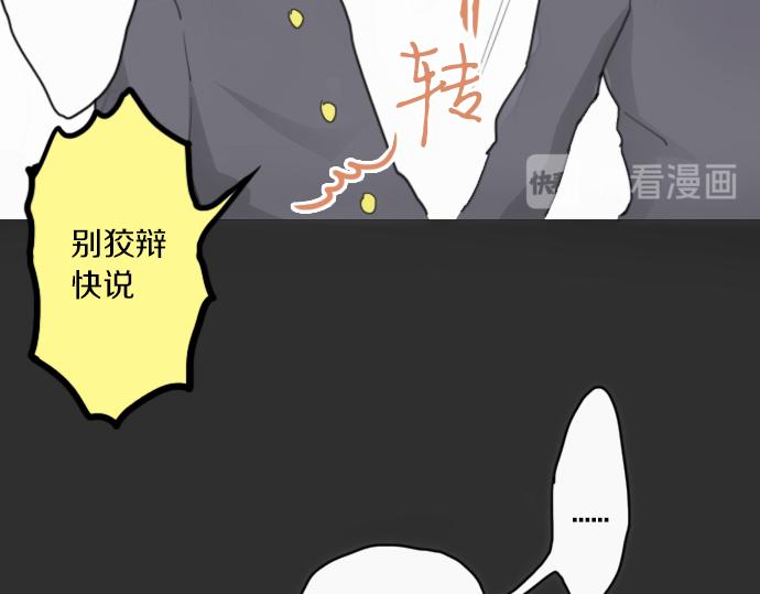 星之花韩漫全集-第11话 企图无删减无遮挡章节图片 