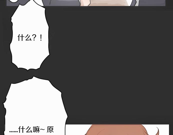 星之花韩漫全集-第11话 企图无删减无遮挡章节图片 