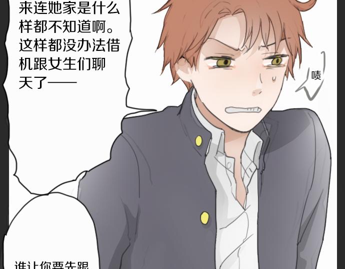 星之花韩漫全集-第11话 企图无删减无遮挡章节图片 