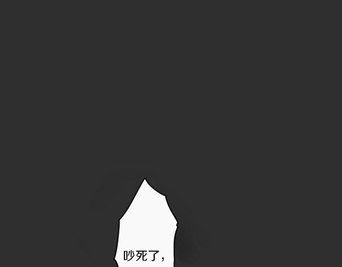星之花韩漫全集-第11话 企图无删减无遮挡章节图片 