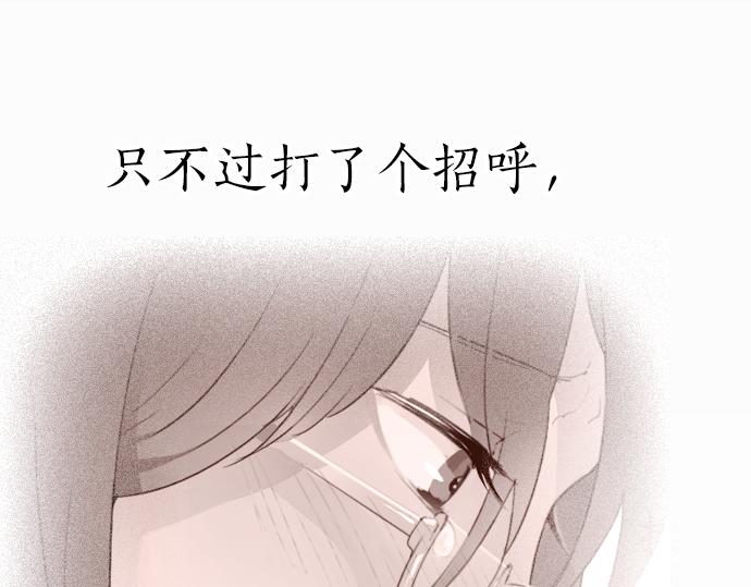 星之花韩漫全集-第11话 企图无删减无遮挡章节图片 