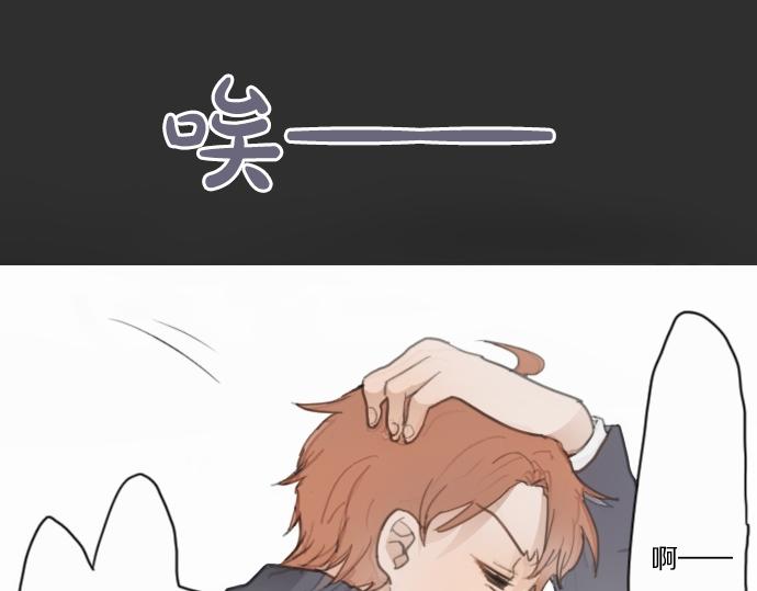 星之花韩漫全集-第11话 企图无删减无遮挡章节图片 