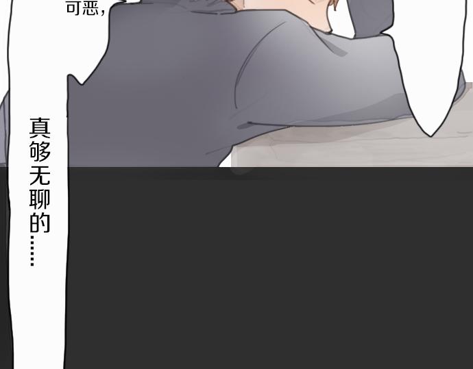 星之花韩漫全集-第11话 企图无删减无遮挡章节图片 